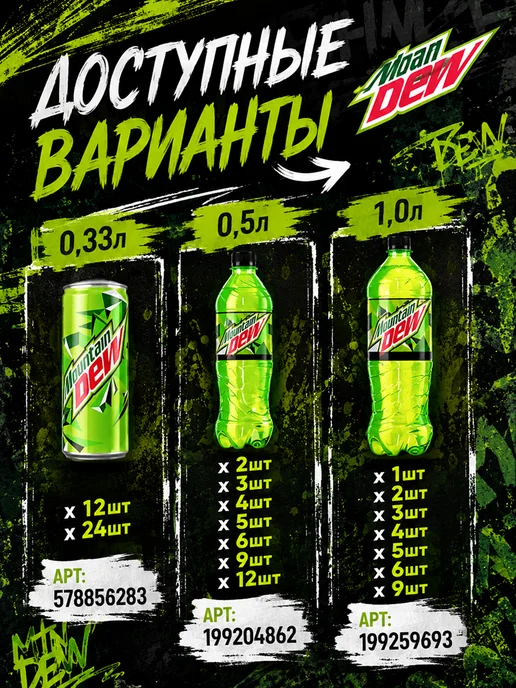 MOUNTAIN DEW Напиток MNT DEW Маунтин Дью классический 1 л x 3 шт, 1 л, 3 шт, фото 4
