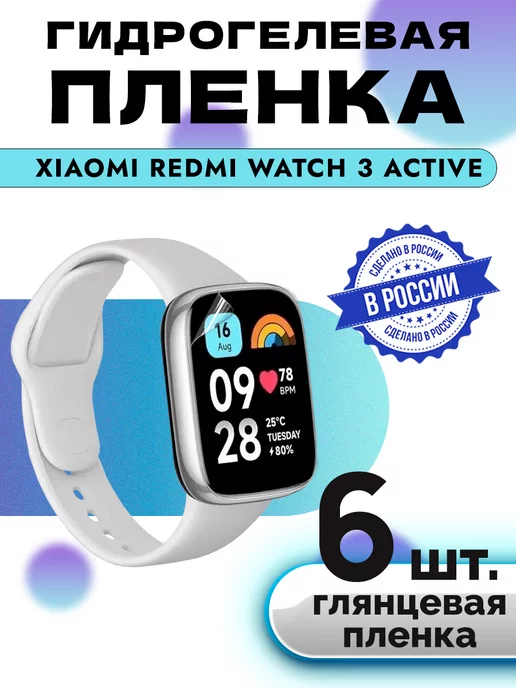 Crom Гидрогелевая защитная пленка на Xiaomi Redmi Watch 3 Active