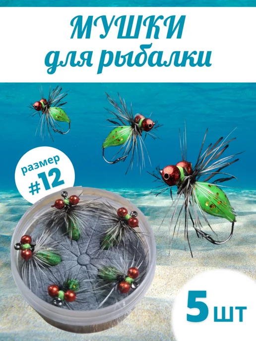 Как выбрать мушку? 5 практических советов, которые помогут вам не остаться без улова.