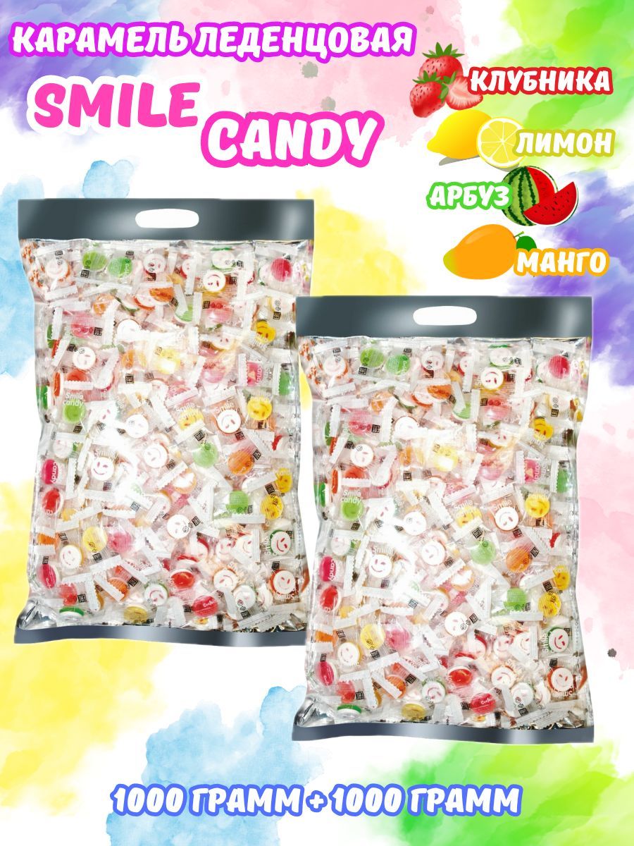 Карамель леденцовая smile Candy