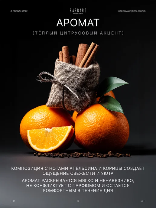 BARBARO Помада для укладки волос средняя фиксация 60 мл, 60 мл, фото 3