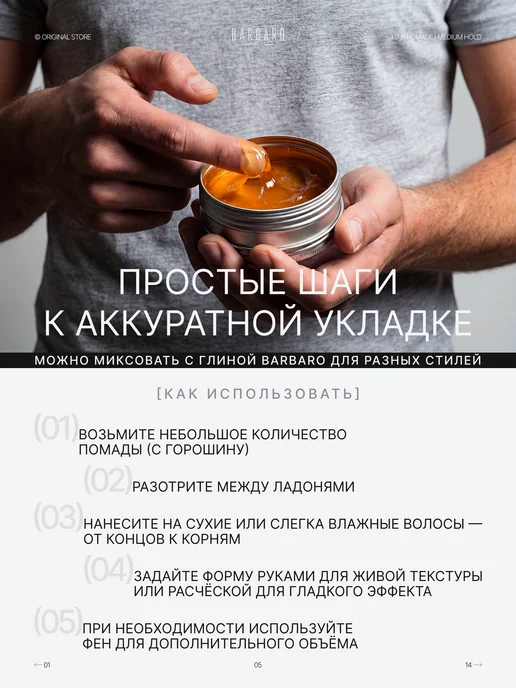 BARBARO Помада для укладки волос средняя фиксация 60 мл, 60 мл, фото 5