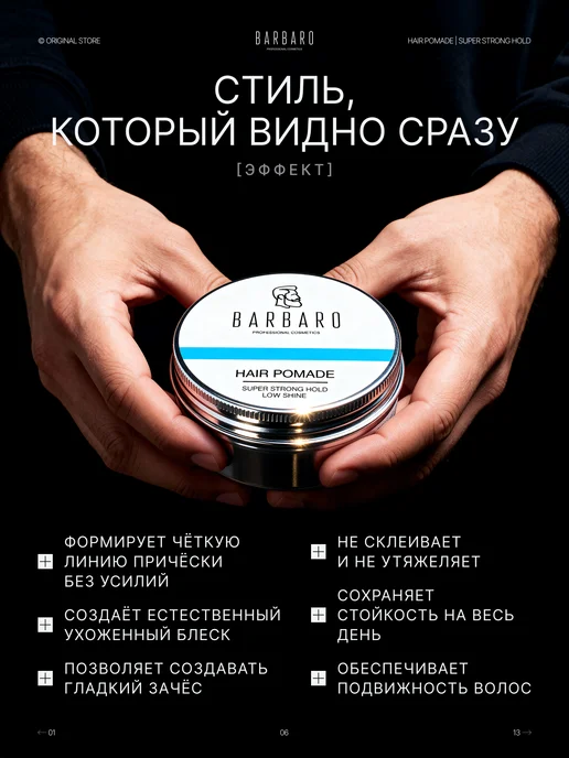 BARBARO Помада для волос сильная фиксация 60 мл, 60 мл, фото 6