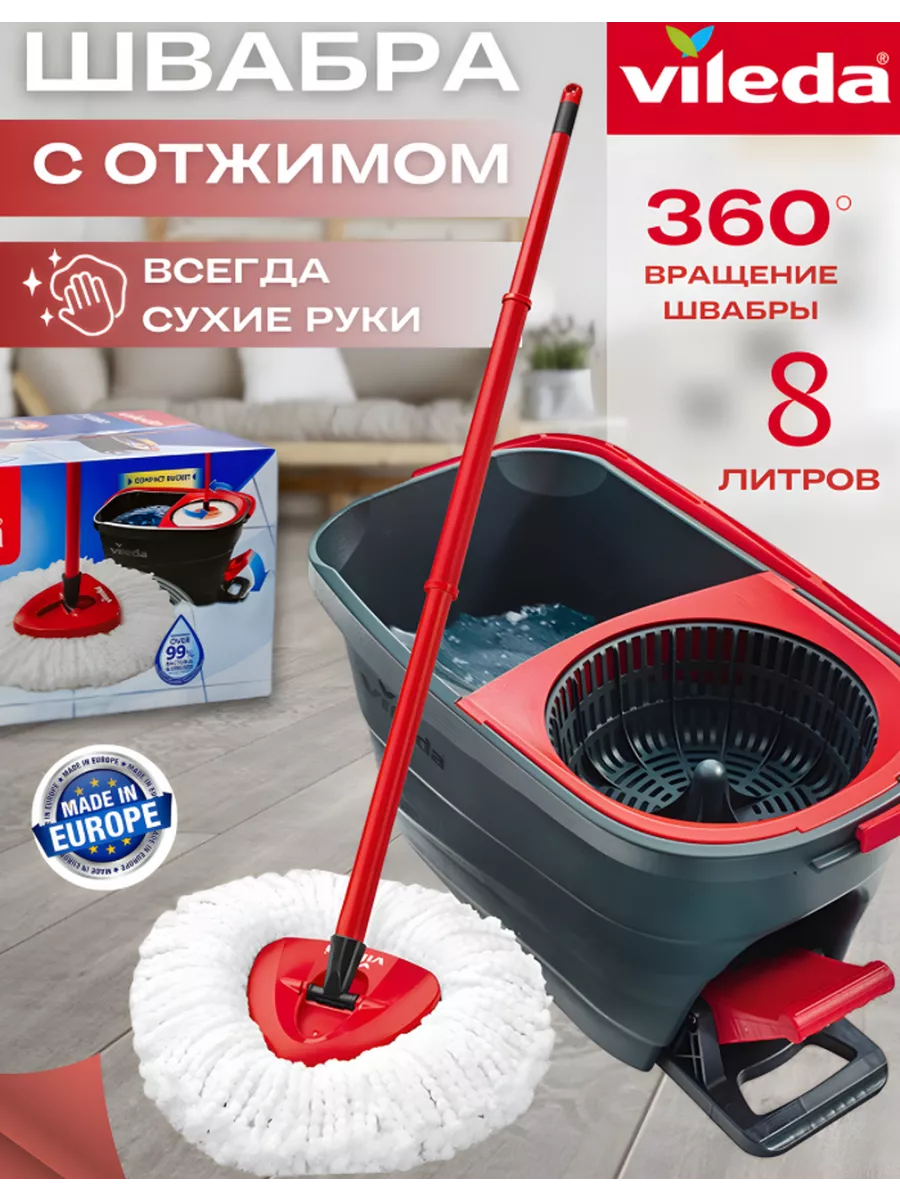 Набор швабра с ведром и...