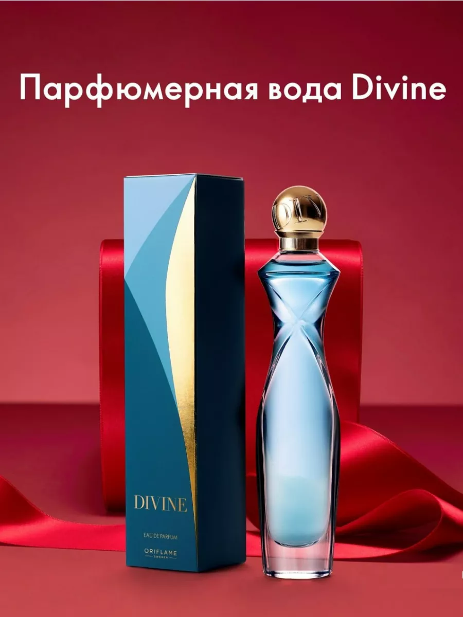 Духи Divine 50 мл оригинал Орифлейм Парфюмерная вода Divine Дивайн  199274119 купить за 1 960 ₽ в интернет-магазине Wildberries