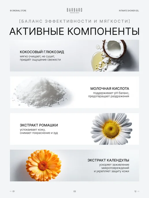 BARBARO Мужской интимный гель Banana Rule 250 мл, 250 мл, фото 3