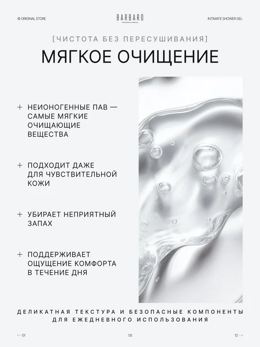 BARBARO Мужской интимный гель Banana Rule 250 мл, 250 мл, фото 5