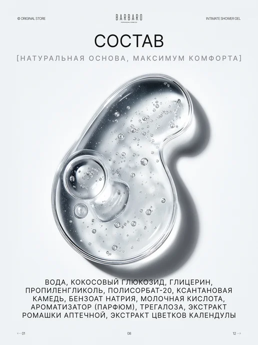 BARBARO Мужской интимный гель Banana Rule 250 мл, 250 мл, фото 8