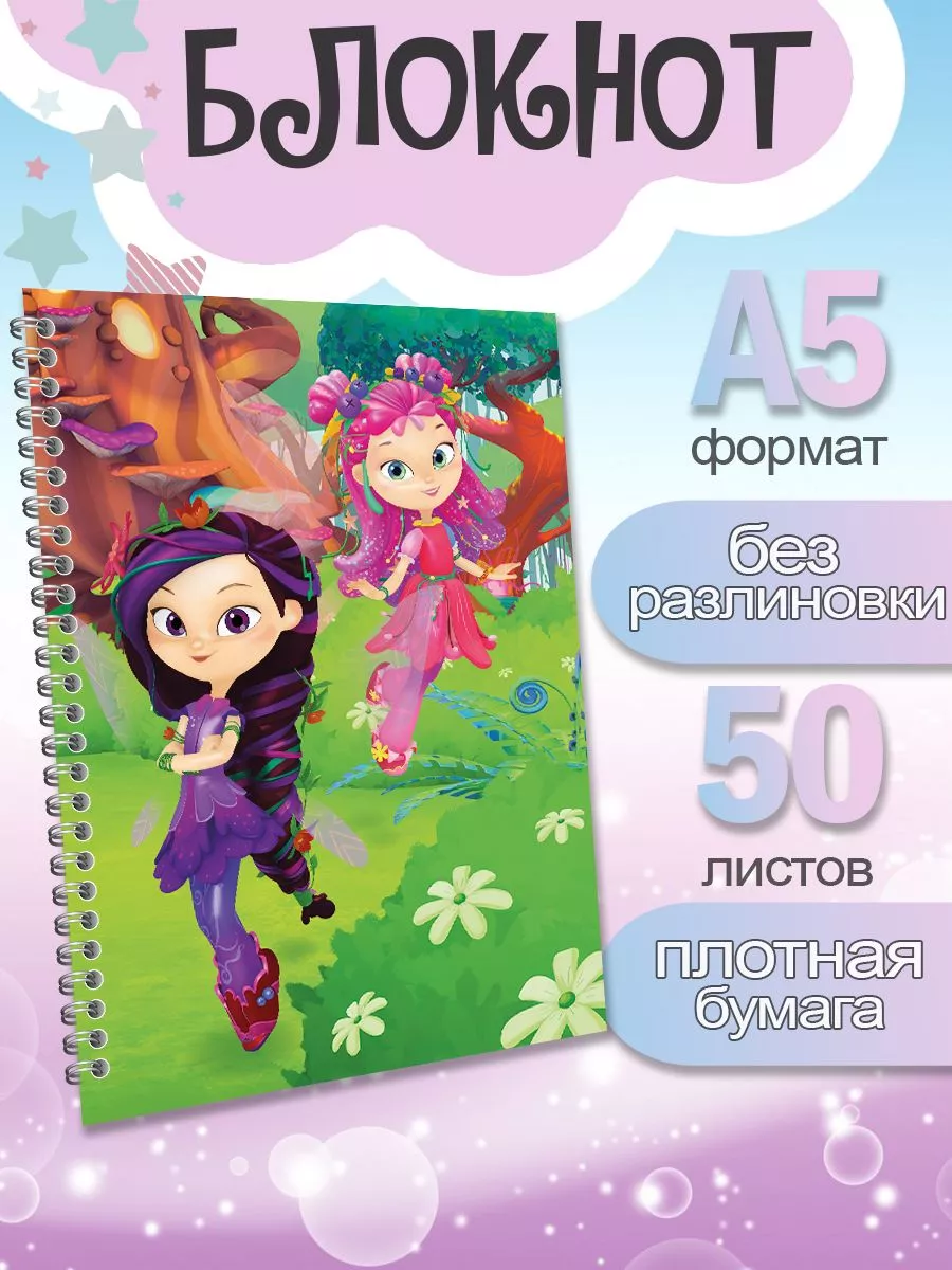 Скетчбук А5 Сказочный Патруль Алиса и Варя 50 листов imPaper