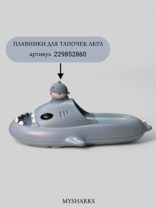 MYSHARKS Шлепки пляжные летние для бассейна, голубой, фото 7