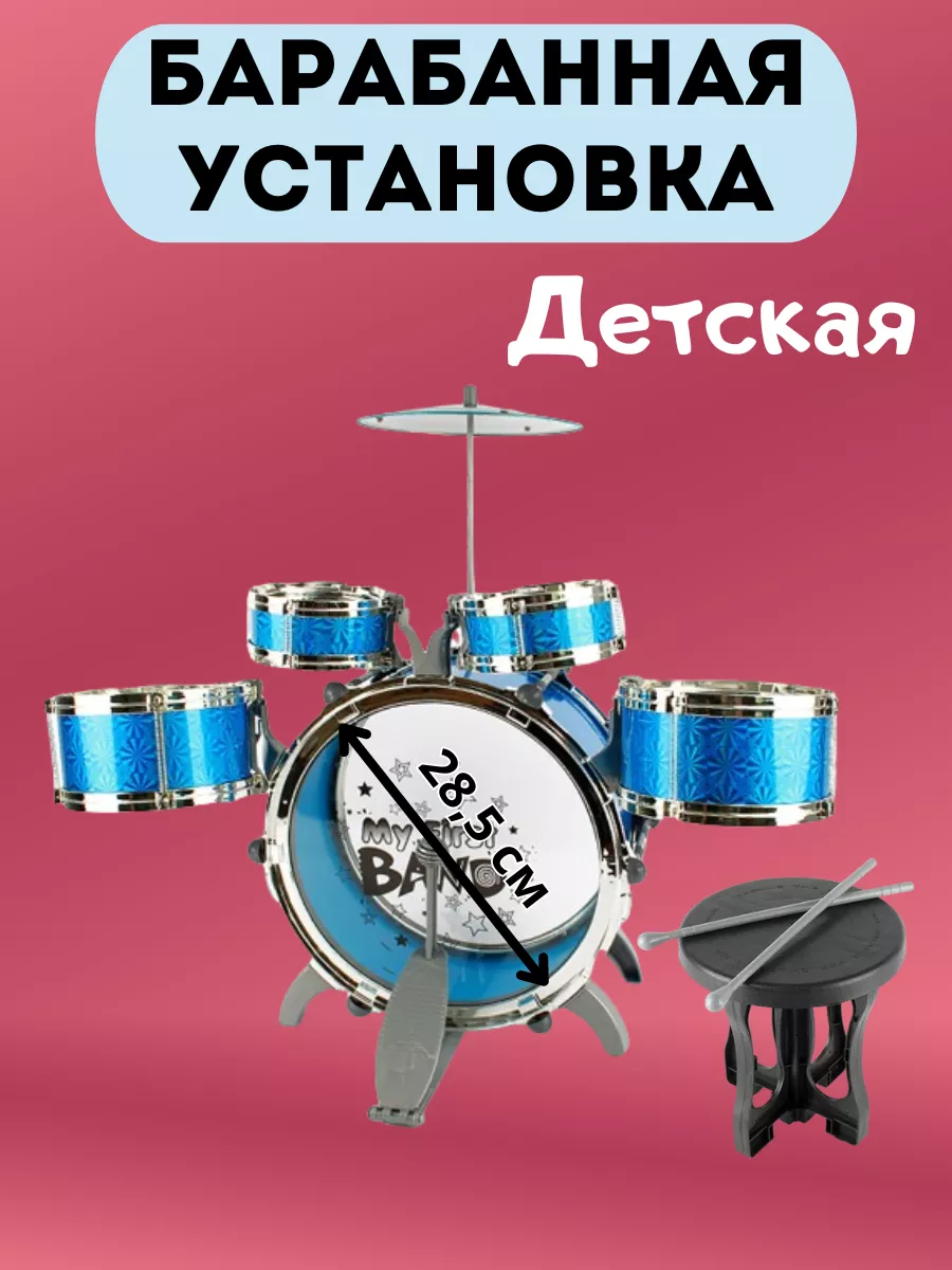      Baby Toys Jazz Drum -    NordToys   