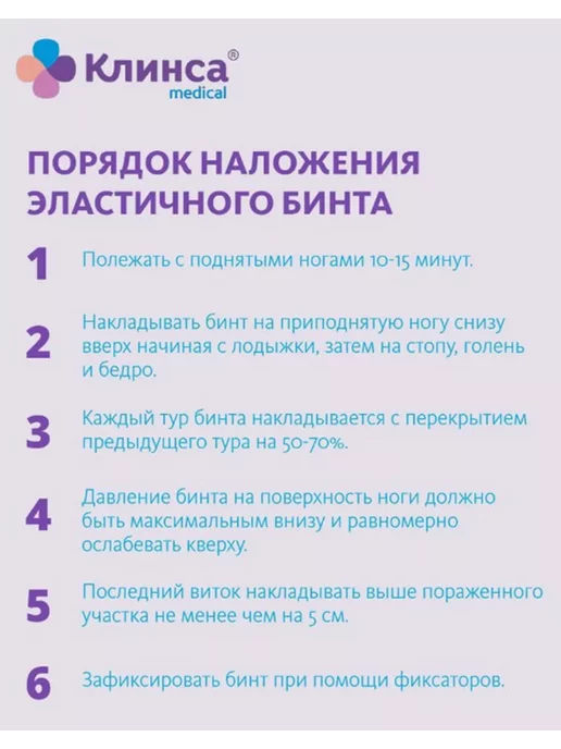 отличный Бинт эластичный компрессионный 8 см х 5 м с застежкой, 2 шт, 5 м, 2 шт, фото 3