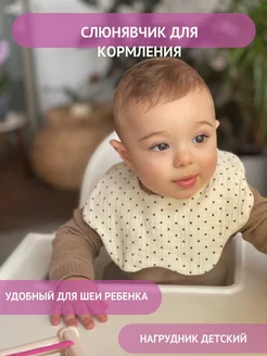 Слюнявчик для кормления муслиновый Вариант 199287769 купить за 188 ₽ в интернет-магазине Wildberries