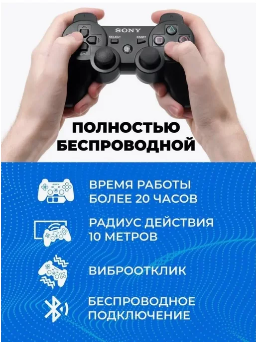 Джойстик для и ПК Dualshock 3 - 2ШТ + 2 шнура, 2 шт, фото 2