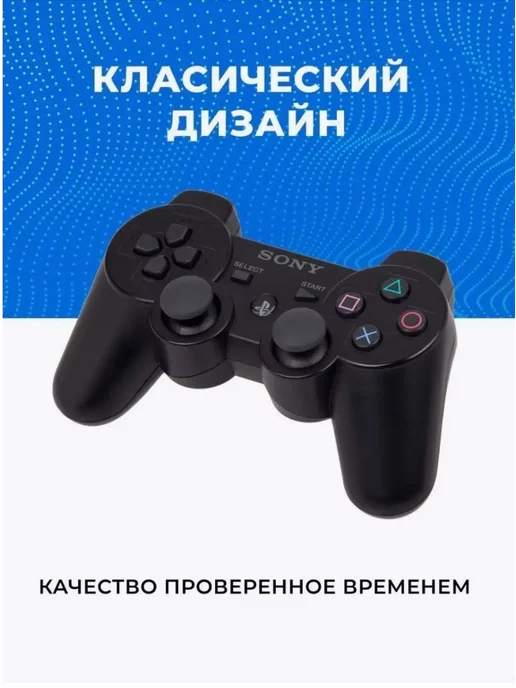 Джойстик для и ПК Dualshock 3 - 2ШТ + 2 шнура, 2 шт, фото 3