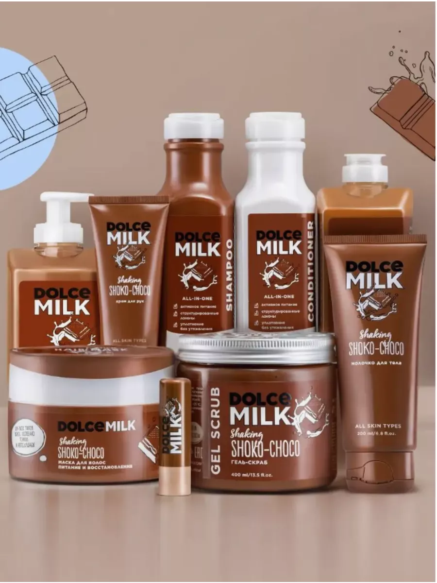 Подарочный набор косметики, Дольче милк, 9 предметов dolce milk 199289654  купить за 4 042 ₽ в интернет-магазине Wildberries