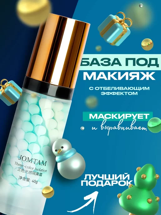 COSLUX База под макияж трехцветная матирующая, зеленый