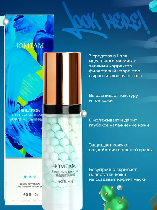COSLUX База под макияж трехцветная матирующая, зеленый, фото 3