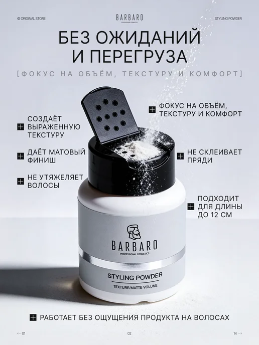 BARBARO Пудра для объёма волос 20 г, 20 г, фото 2