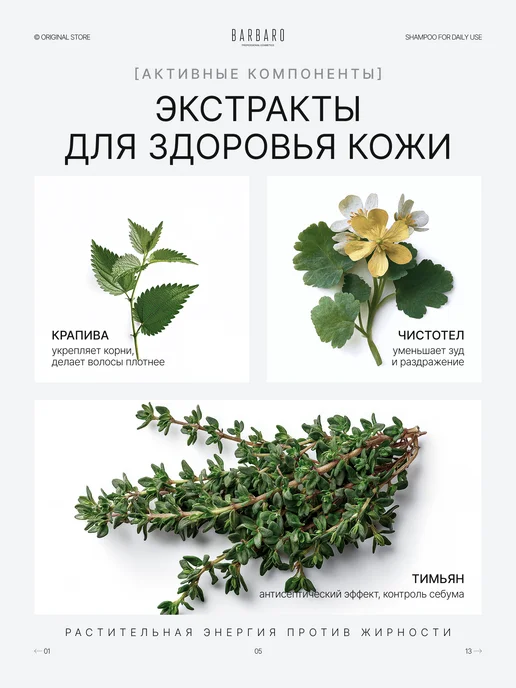 BARBARO Мужской шампунь для волос профессиональный 220 мл, 220 мл, фото 5