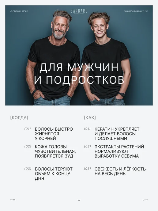 BARBARO Шампунь для подростков мальчиков с кератином и В5, 250 мл, фото 3