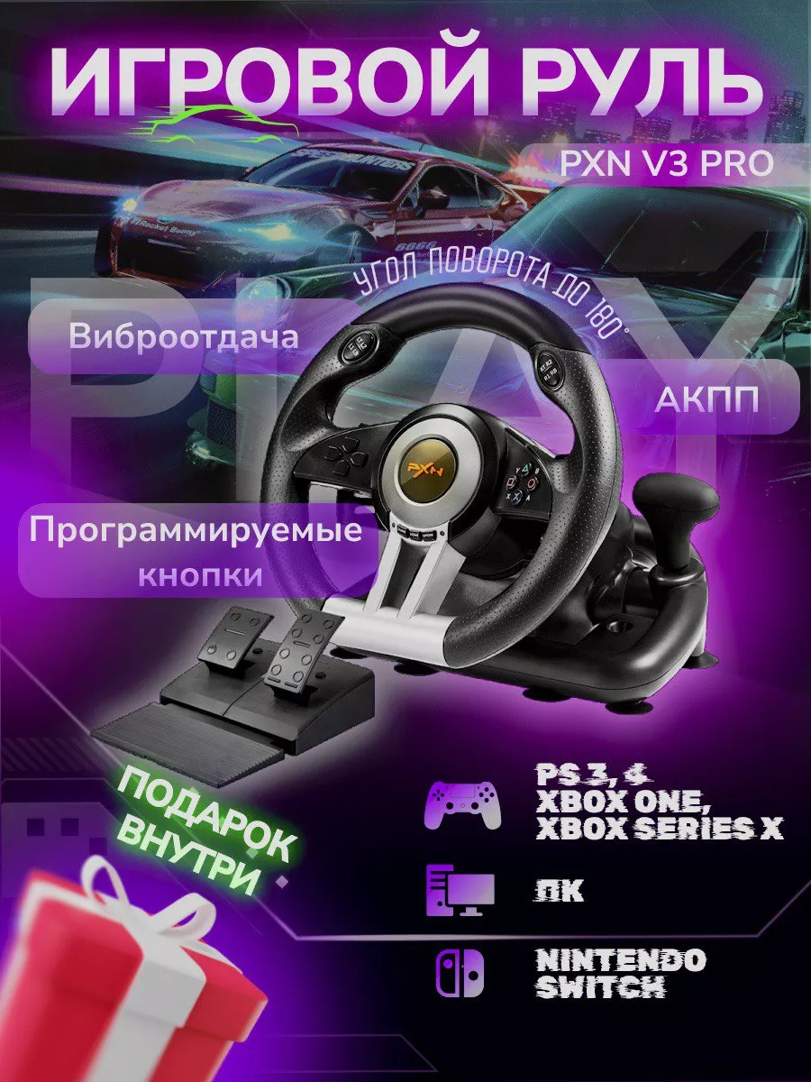 Игровой руль с педалями для компьютера ПК PS Xbox ELMAX 199297375 купить за  6 032 ₽ в интернет-магазине Wildberries