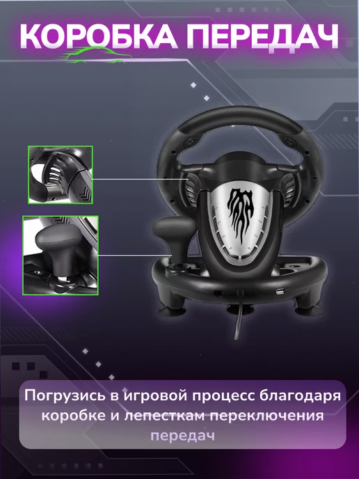 Игровой руль с педалями для компьютера ПК PS Xbox, вариант, фото 3
