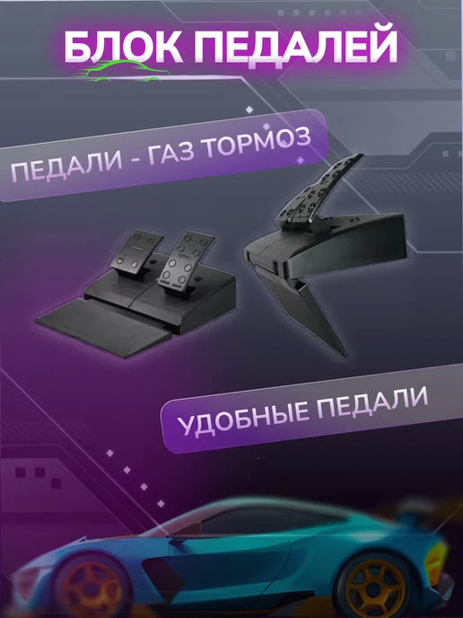 Игровой руль с педалями для компьютера ПК PS Xbox, вариант, фото 5