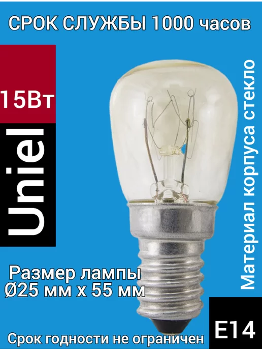 Uniel Лампочка для холодильника 15Вт Е14, 15 Вт, фото 2