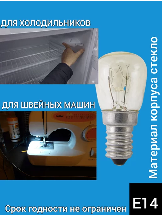 Uniel Лампочка для холодильника 15Вт Е14, 15 Вт, фото 3