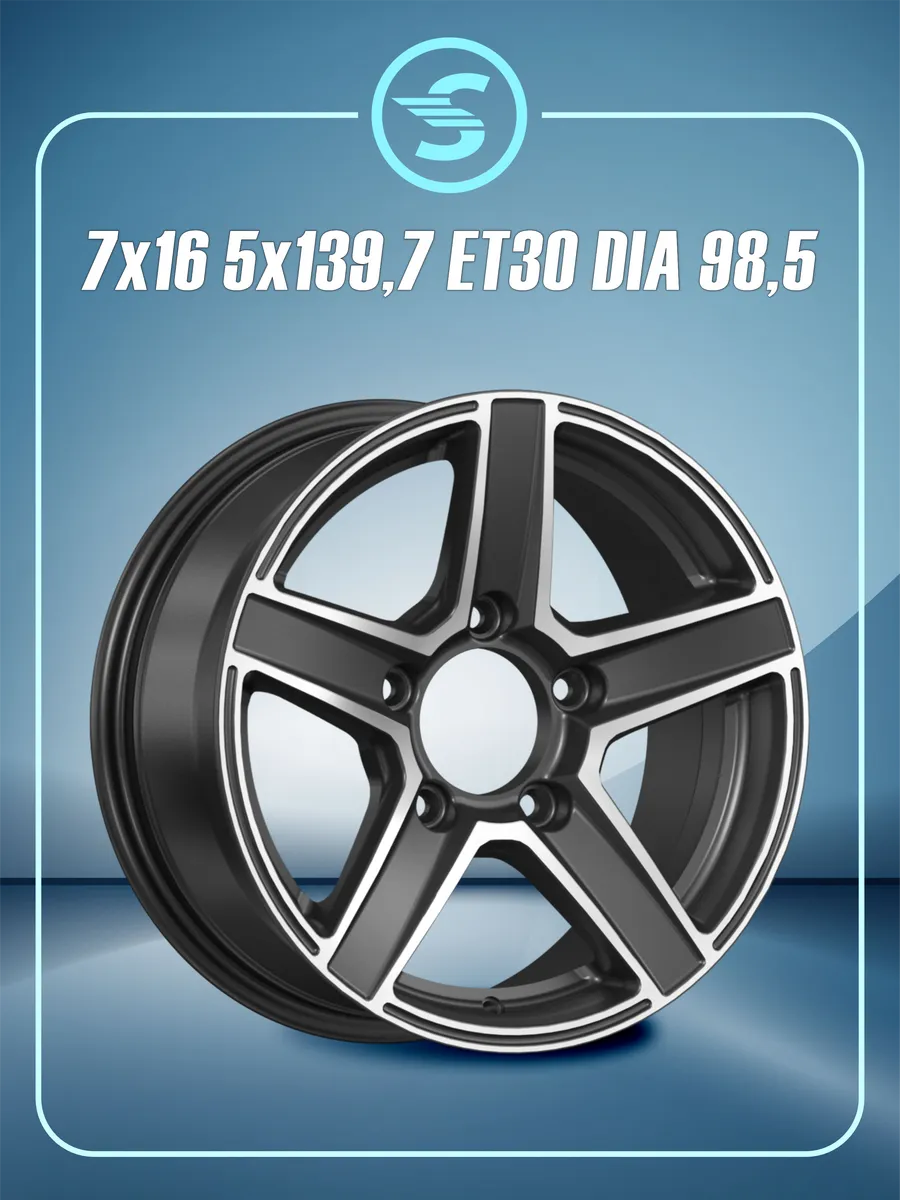 Диски колесные r16 5x139,7 литые автомобильные для машины