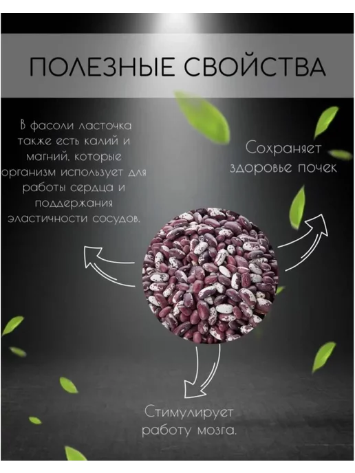 AzAn Food Фасоль Ласточка 2 кг, 2 кг, фото 2