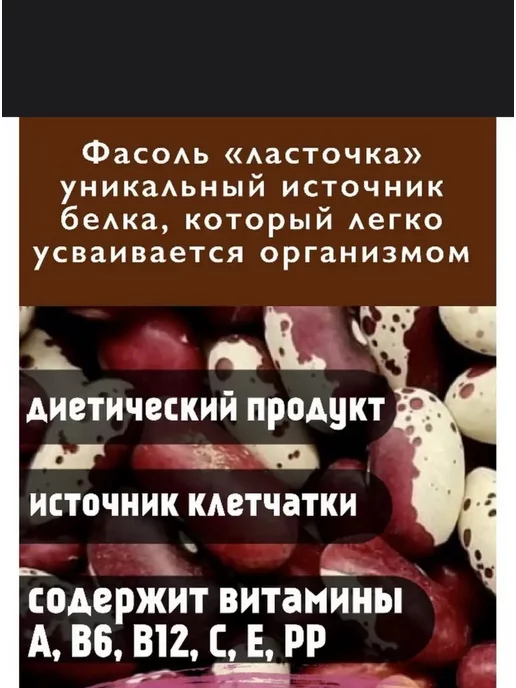 AzAn Food Фасоль Ласточка 2 кг, 2 кг, фото 3