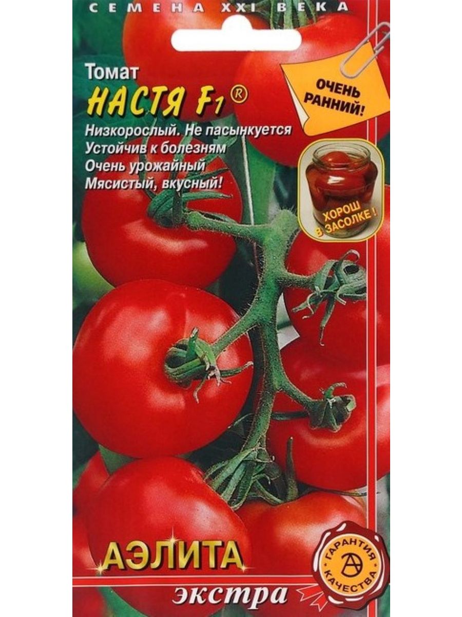 Название семян помидор. Семена томатов Настя-Сластена f1. Томат Настена f1. Томат Настенька Сибирская селекция.