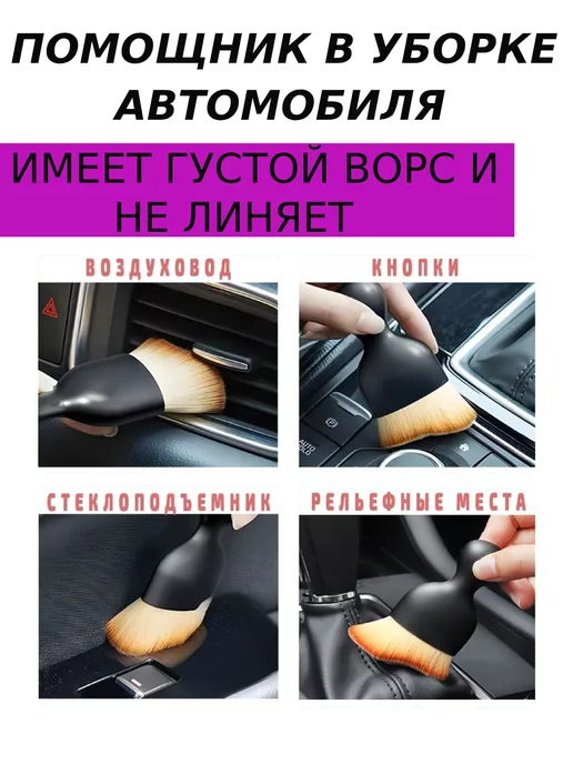 сафия Кисть для детейлинга очистки салона автомобиля 1шт, 1 шт, фото 2