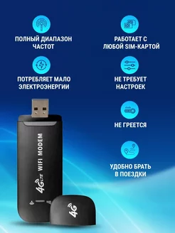 USB Модем 3 в 1 CPE 199330191 купить за 656 ₽ в интернет-магазине Wildberries