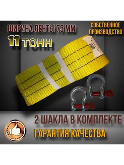 А-Групп Трос буксировочный для автомобиля 12т 5м