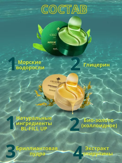 One Beauti Патчи для глаз антивозрастные от отеков и темных кругов, 2 шт, фото 3