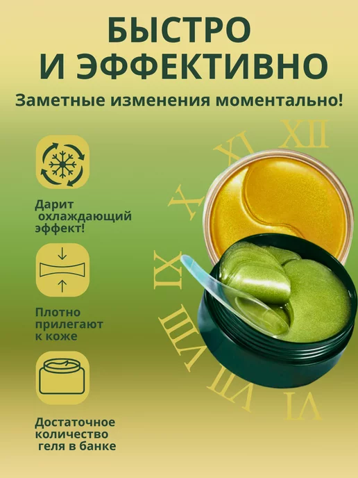 One Beauti Патчи для глаз антивозрастные от отеков и темных кругов, 2 шт, фото 6