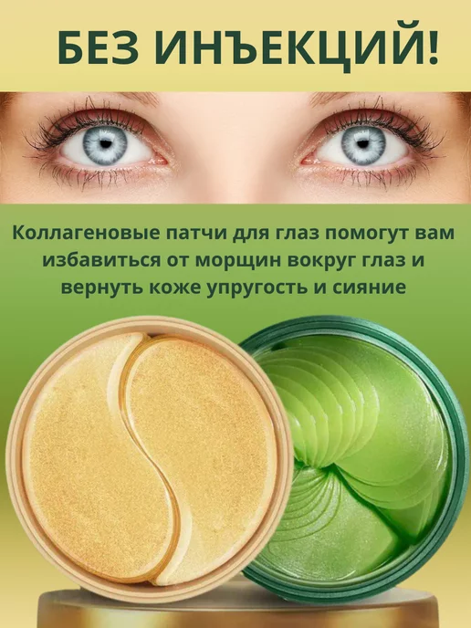 One Beauti Патчи для глаз антивозрастные от отеков и темных кругов, 2 шт, фото 7