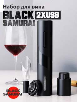 Штопор для вина электрический USB в наборе 2X Black Samurai 199333483 купить за 899 ₽ в интернет-магазине Wildberries