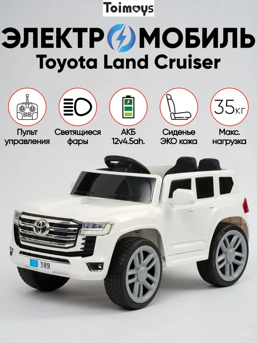 автомобиль детский