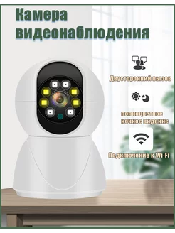 Камера видеонаблюдения WiFi для дома Ulocool 199333980 купить за 706 ₽ в интернет-магазине Wildberries