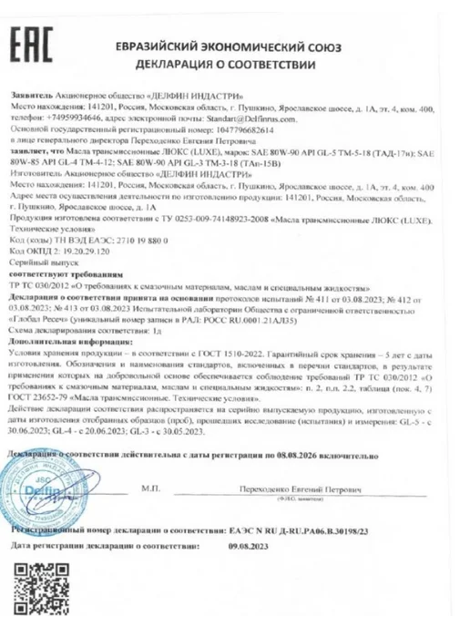 REZOIL Масло трансмиссионное Rancher Transmission 0,946 л, 0,946 л, фото 3