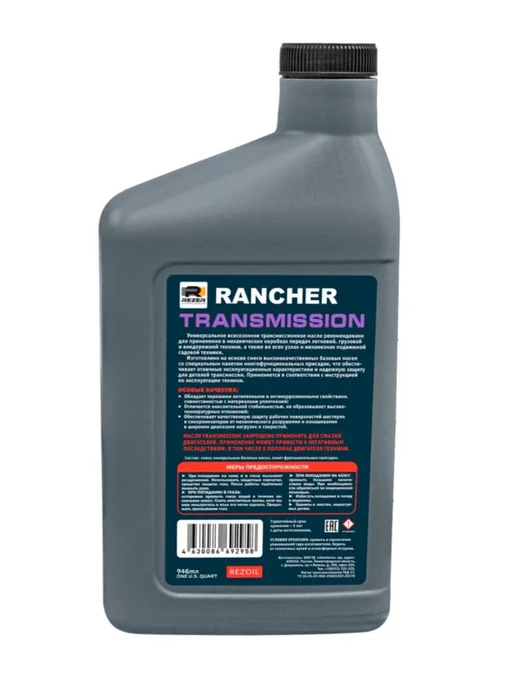 REZOIL Масло трансмиссионное Rancher Transmission 0,946 л, 0,946 л, фото 5