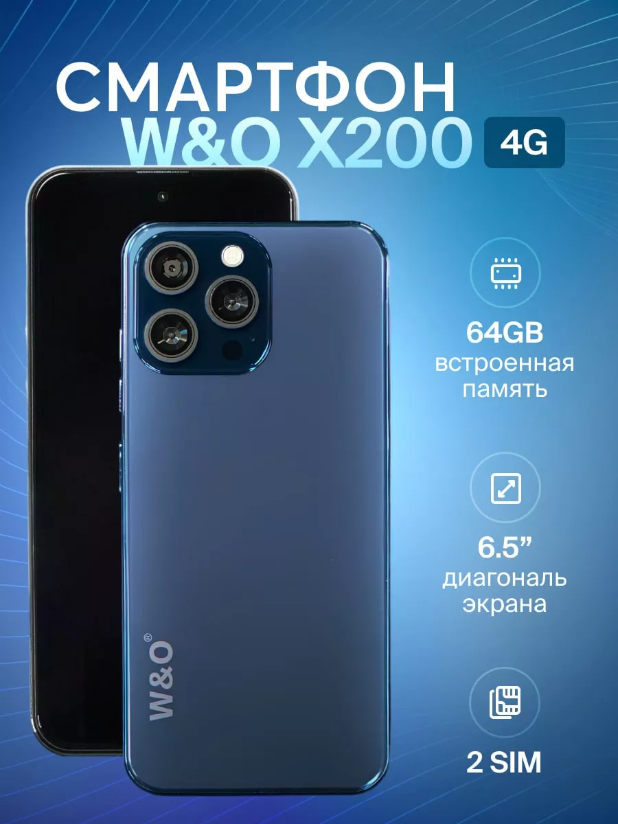 Смартфон W&O X200 Aezakmi 199335600 купить за 5 780 ₽ в интернет-магазине  Wildberries