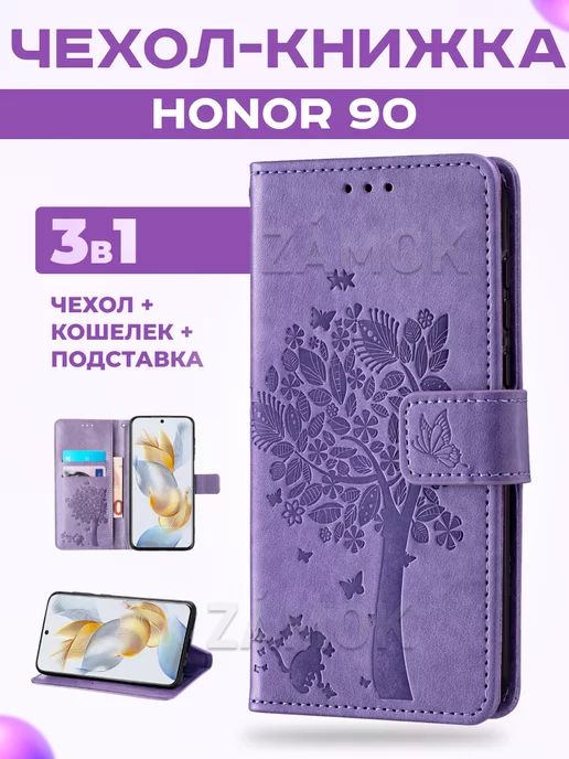 AlfaCase Чехол книжка на на Honor 90 Хонор 90