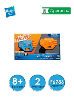 Бластер Nerf ELITE 2.0 "TRIO COMBO PACK" F6786 Hasbro 199337291 купить за 2 185 ₽ в интернет-магазине Wildberries