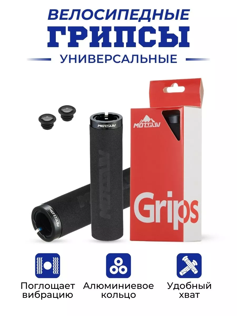 Грипсы неопреновые для...