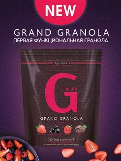 Гранола хрустящая Мюсли Ягодный микс 300г 1 пачка Grand Granola 199339609 купить за 238 ₽ в интернет-магазине Wildberries